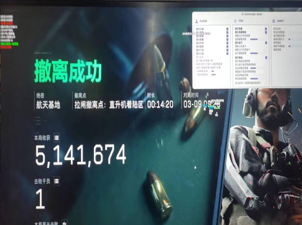 三角洲人机透视锁头软件效果